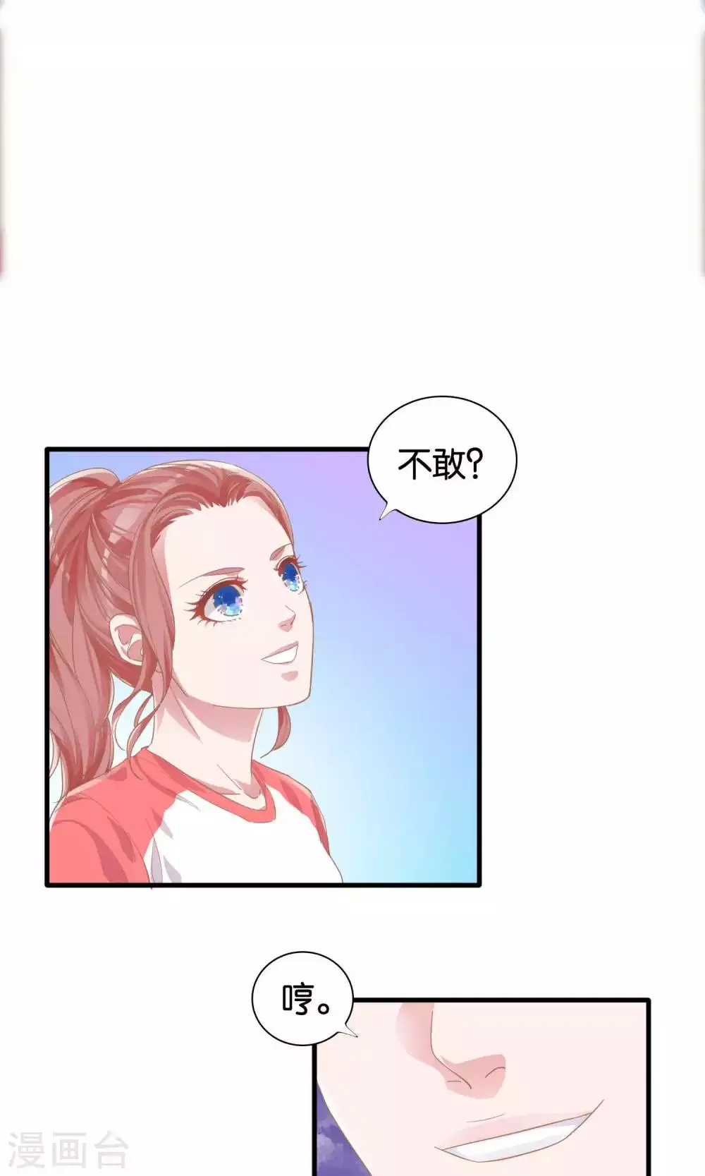 第6话 第16页