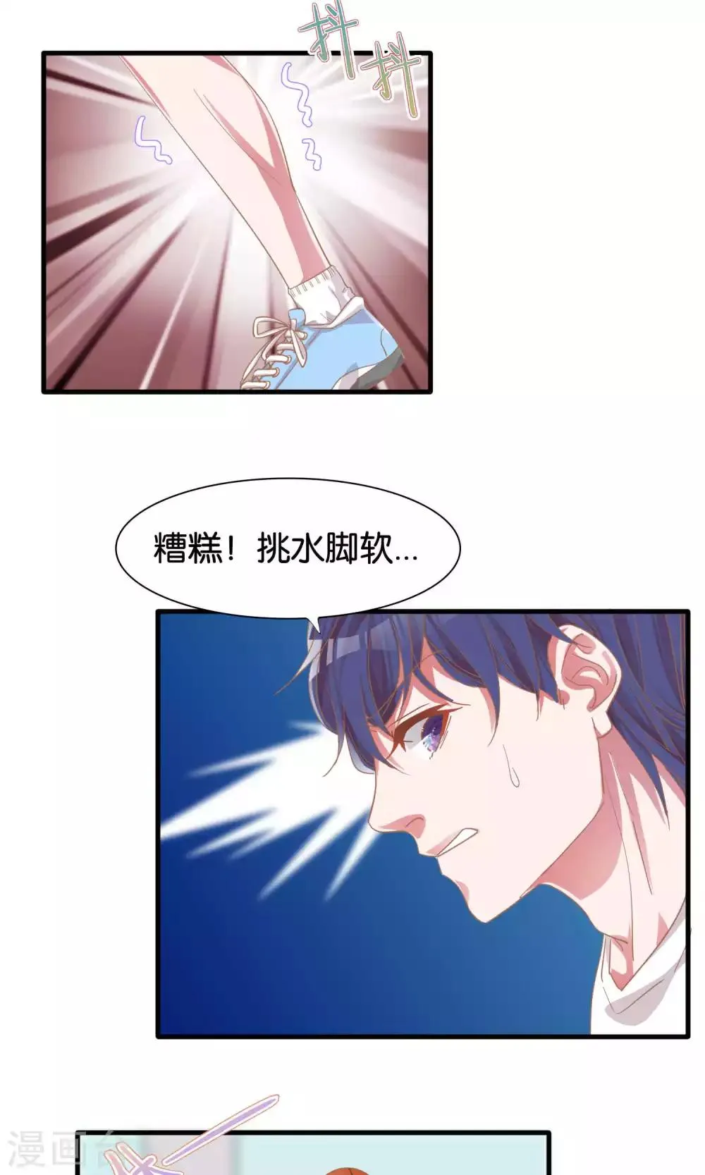 第6话 第23页