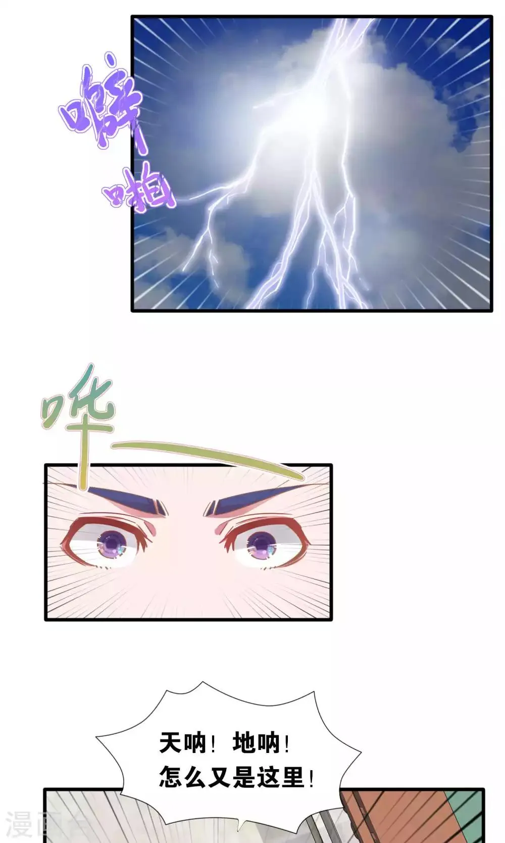 第7话 第3页
