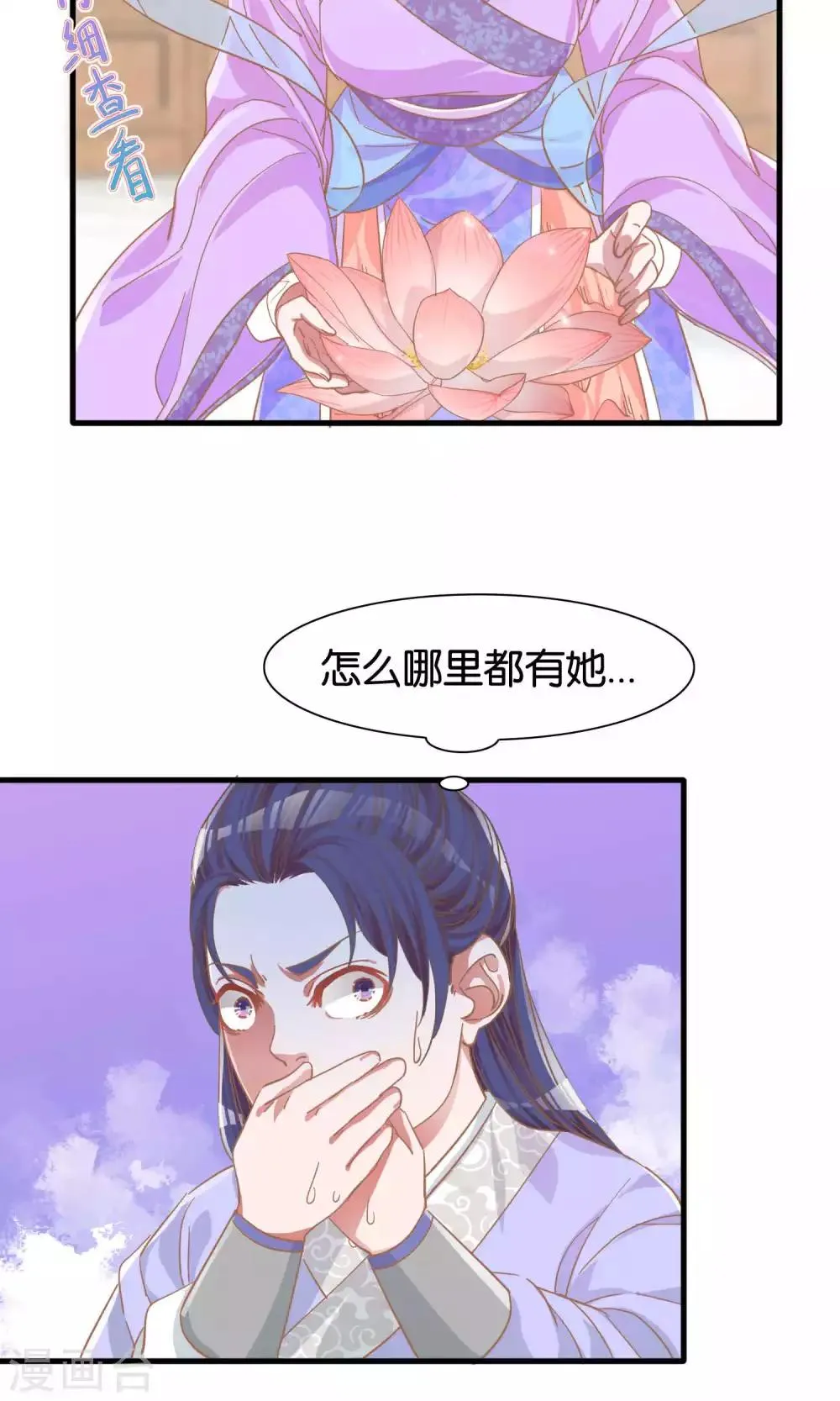 第7话 第6页