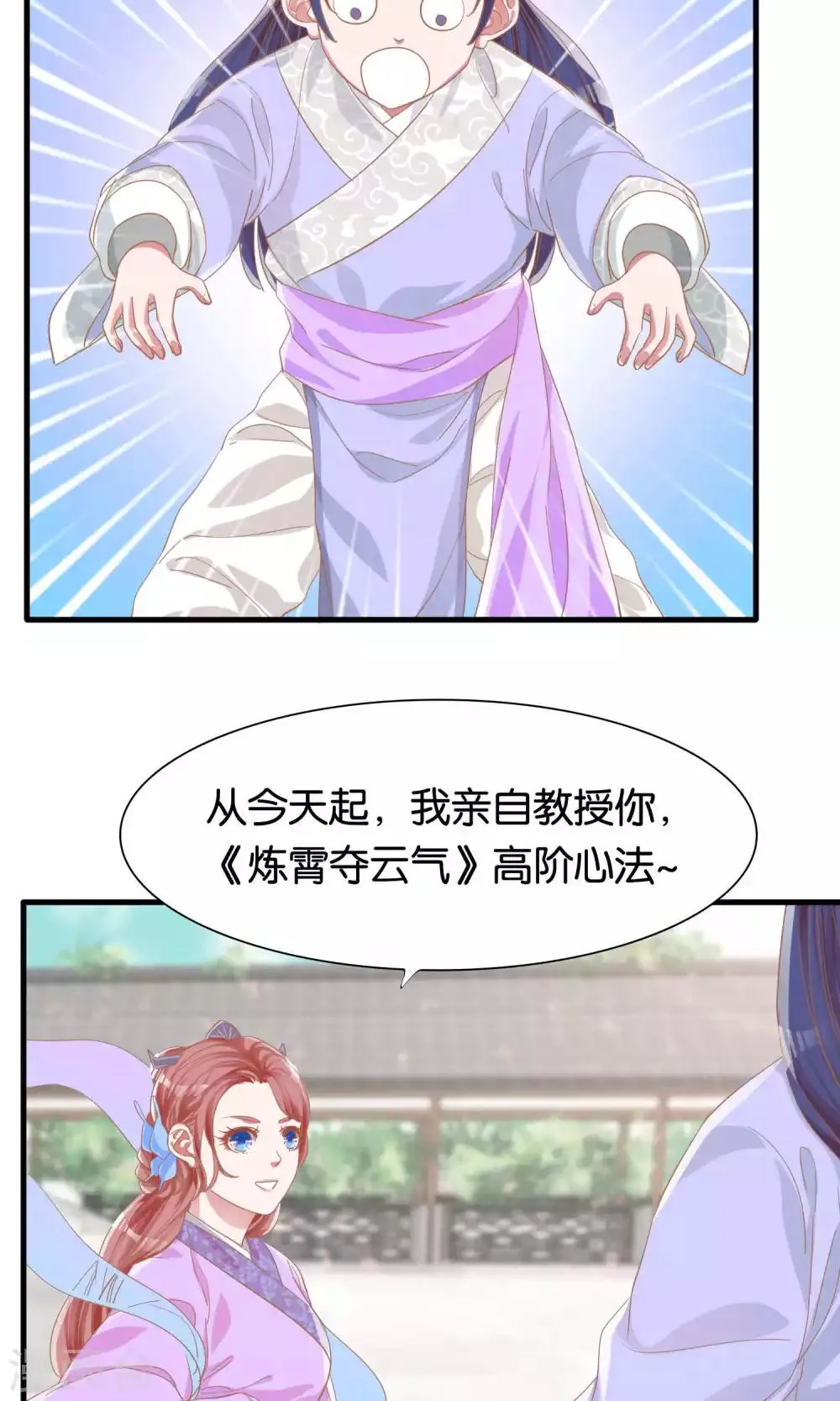 第7话 第9页