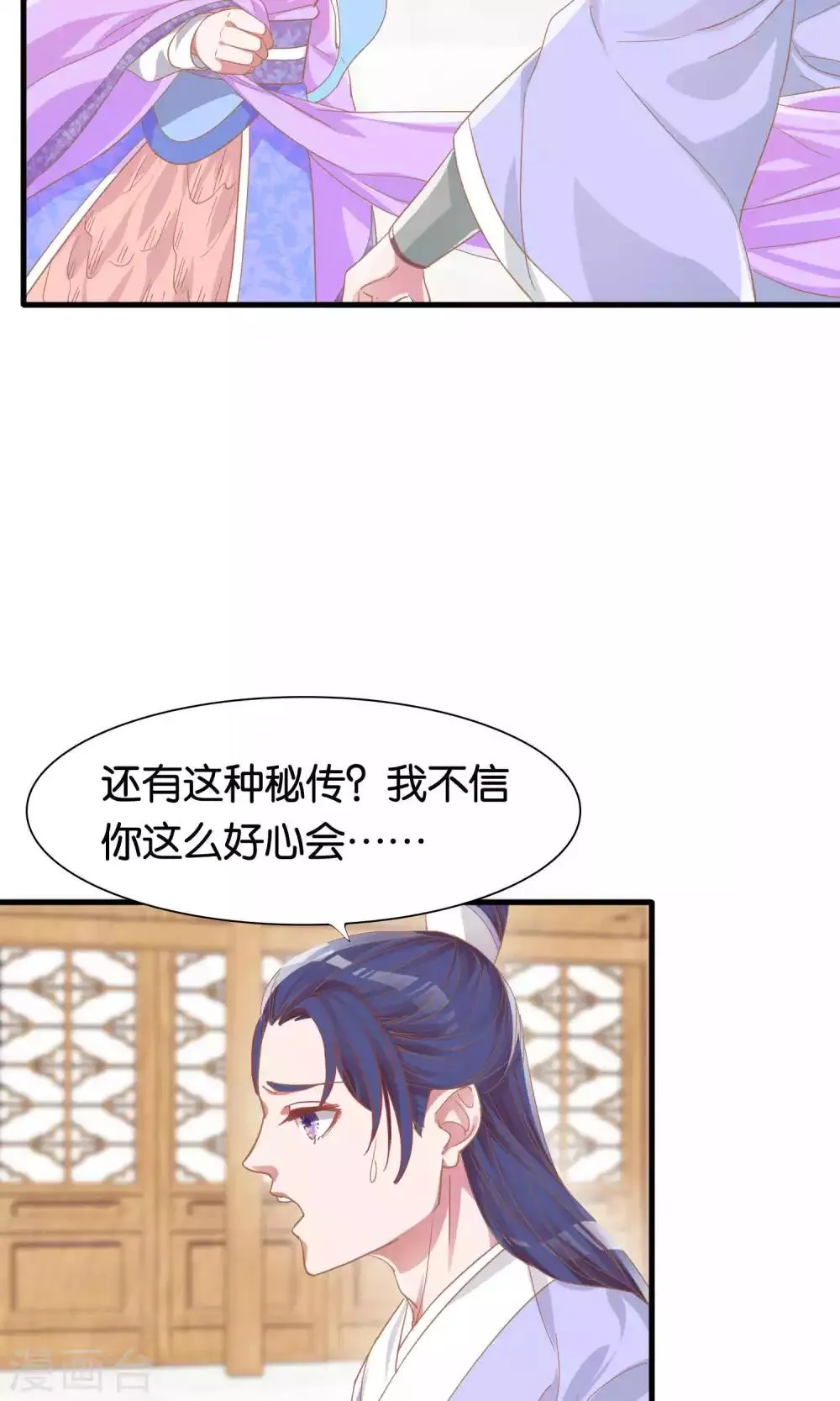 第7话 第10页