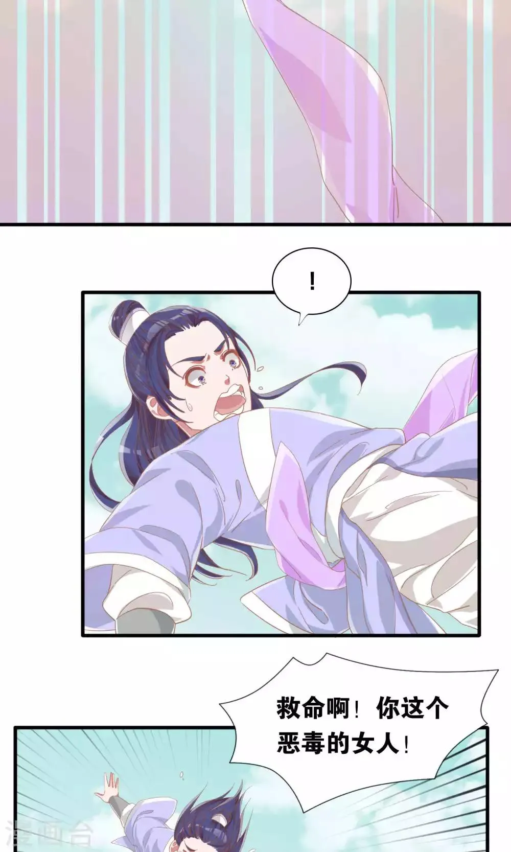 第7话 第12页