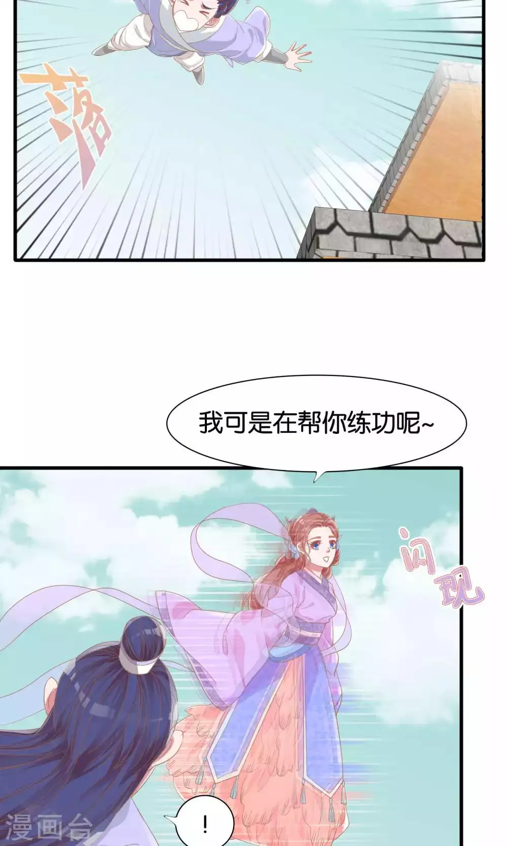 第7话 第13页