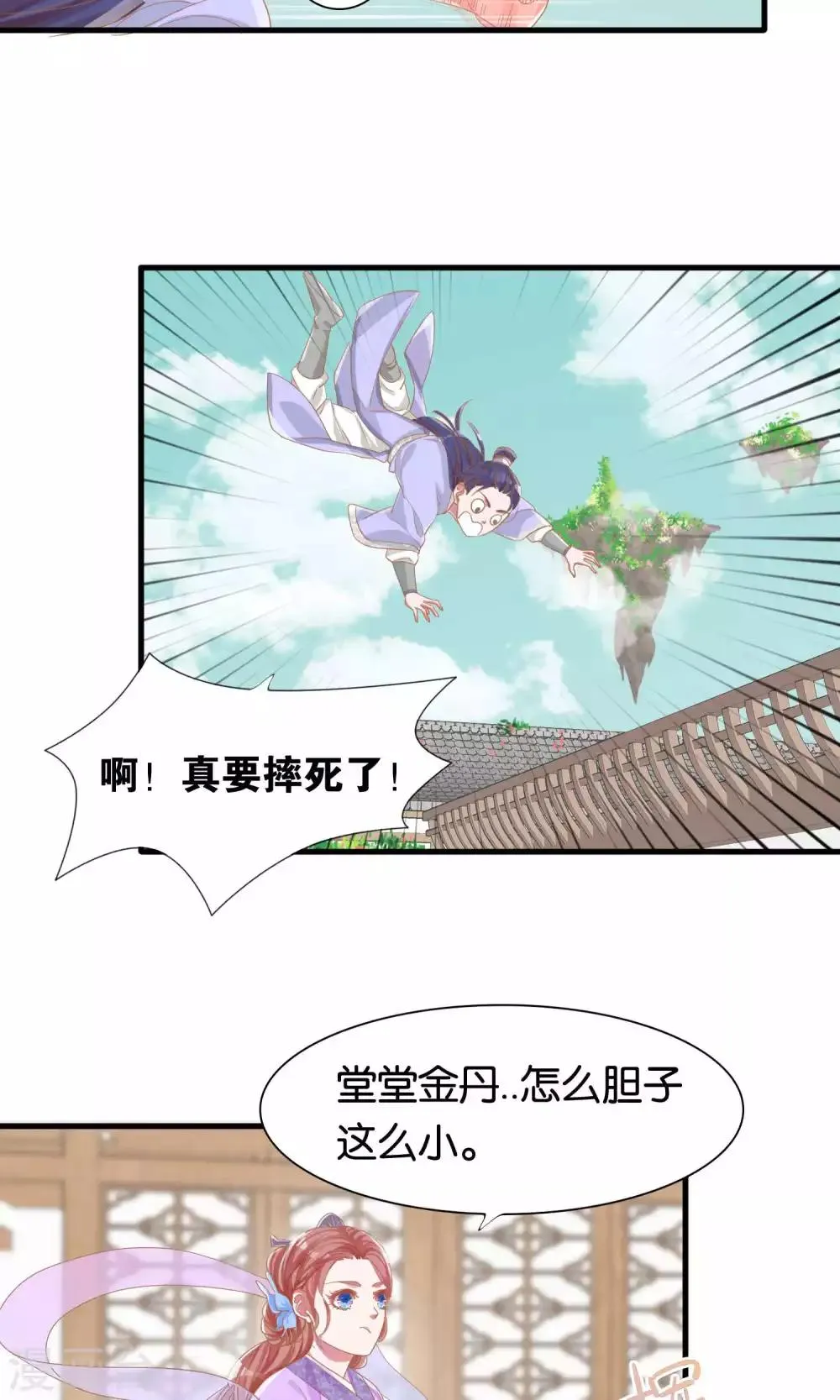 第7话 第14页
