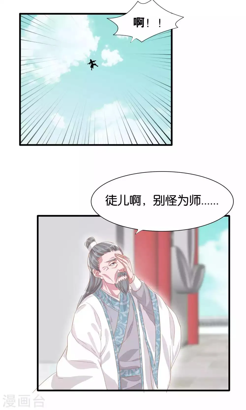 第7话 第18页