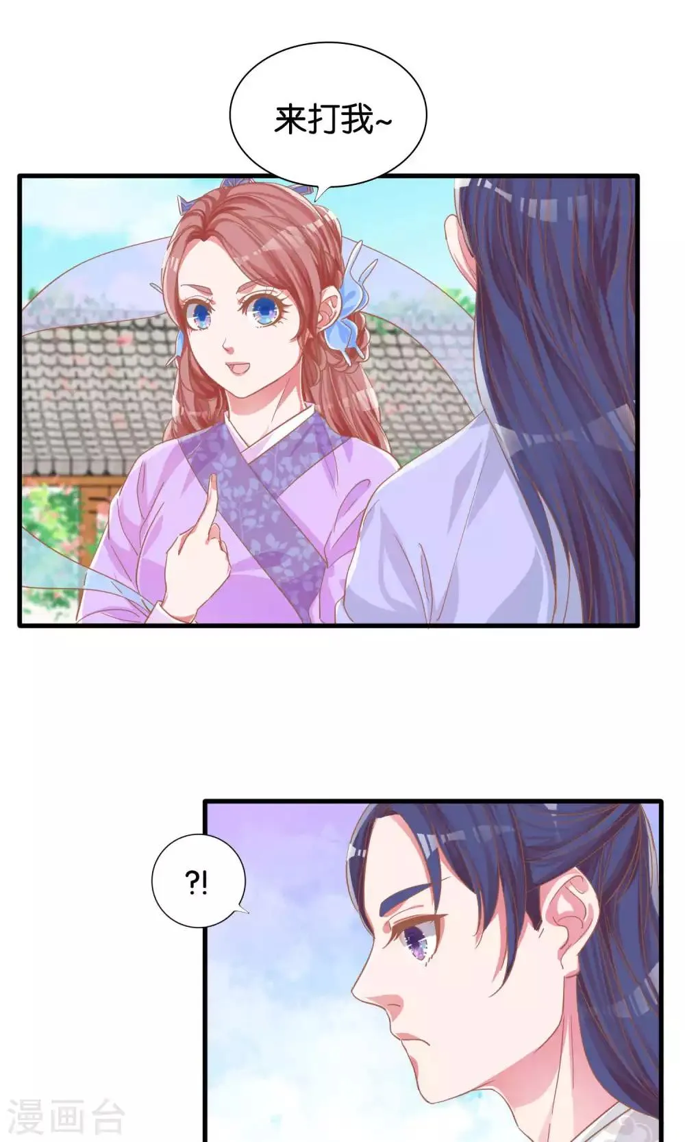 第8话 第8页