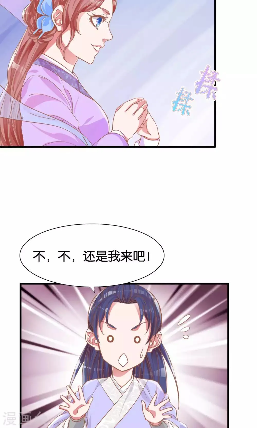 第8话 第10页