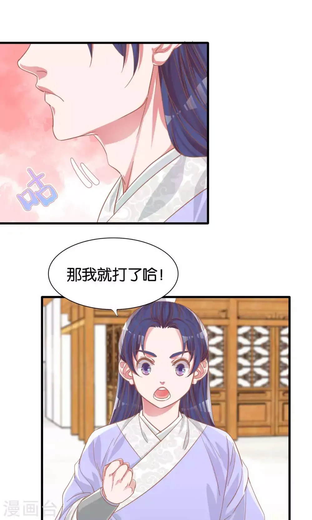 第8话 第12页