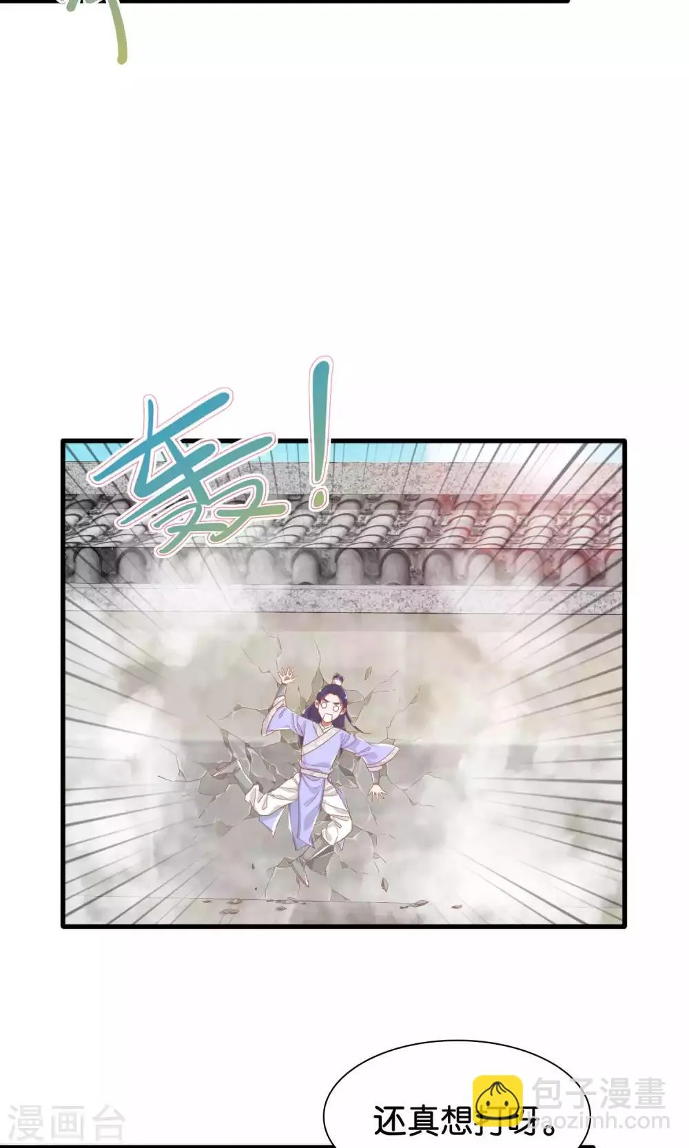 第8话 第16页