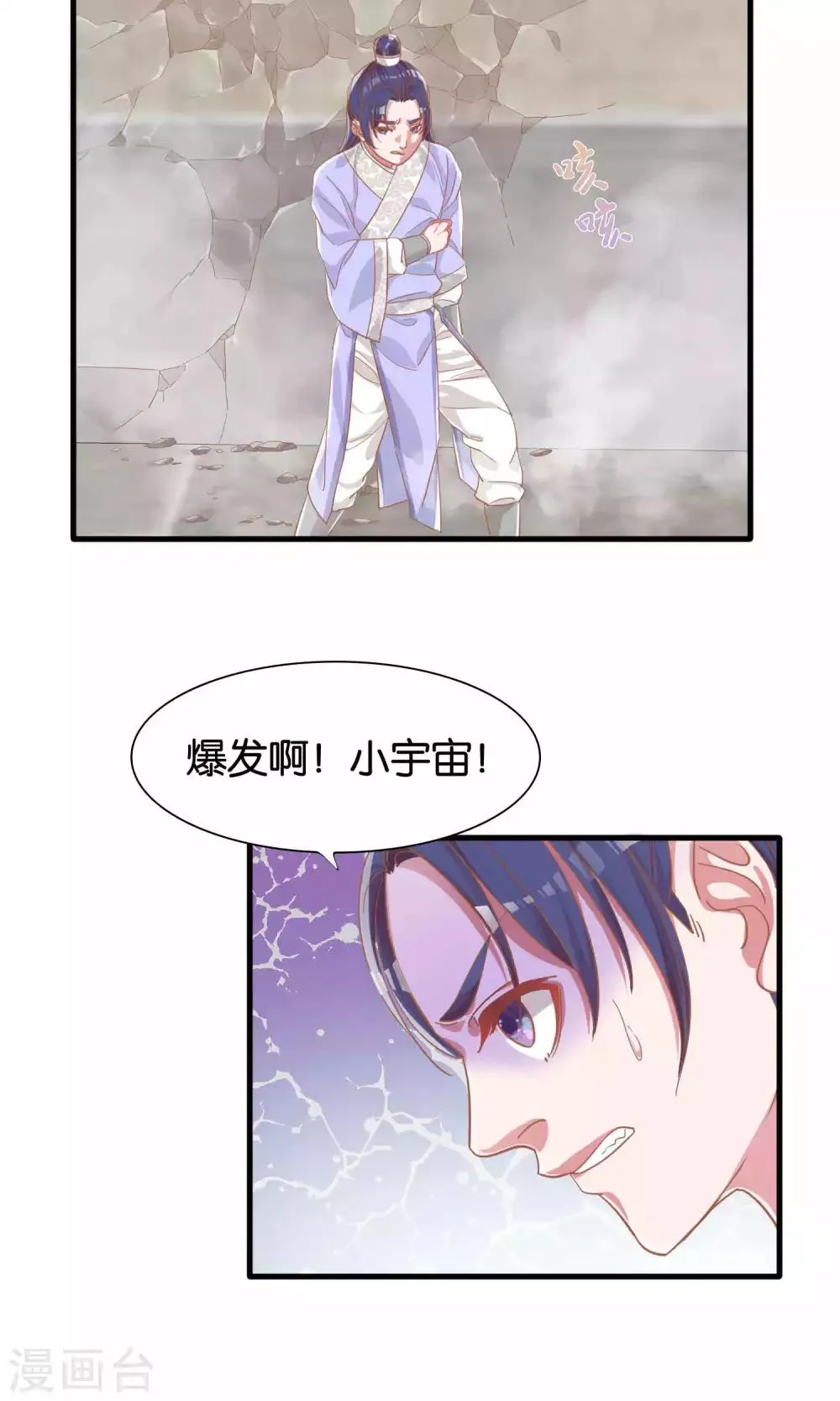 第8话 第18页