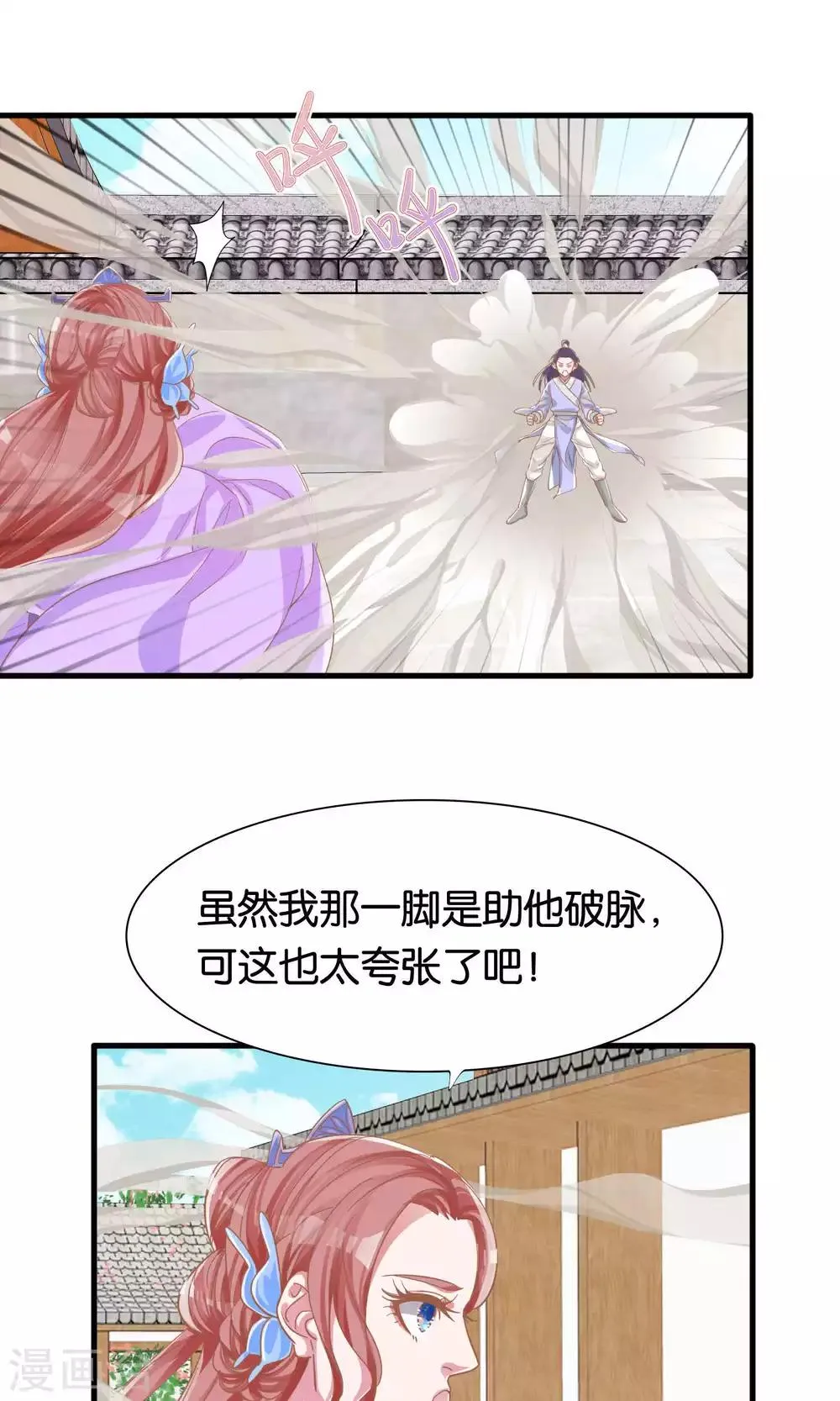 第8话 第20页