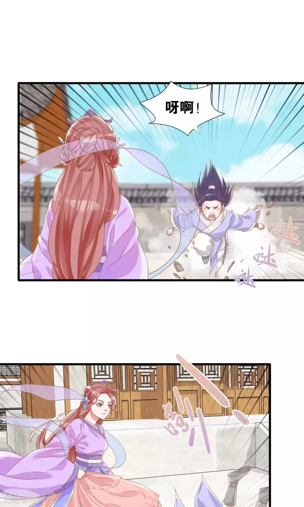 第8话 第22页
