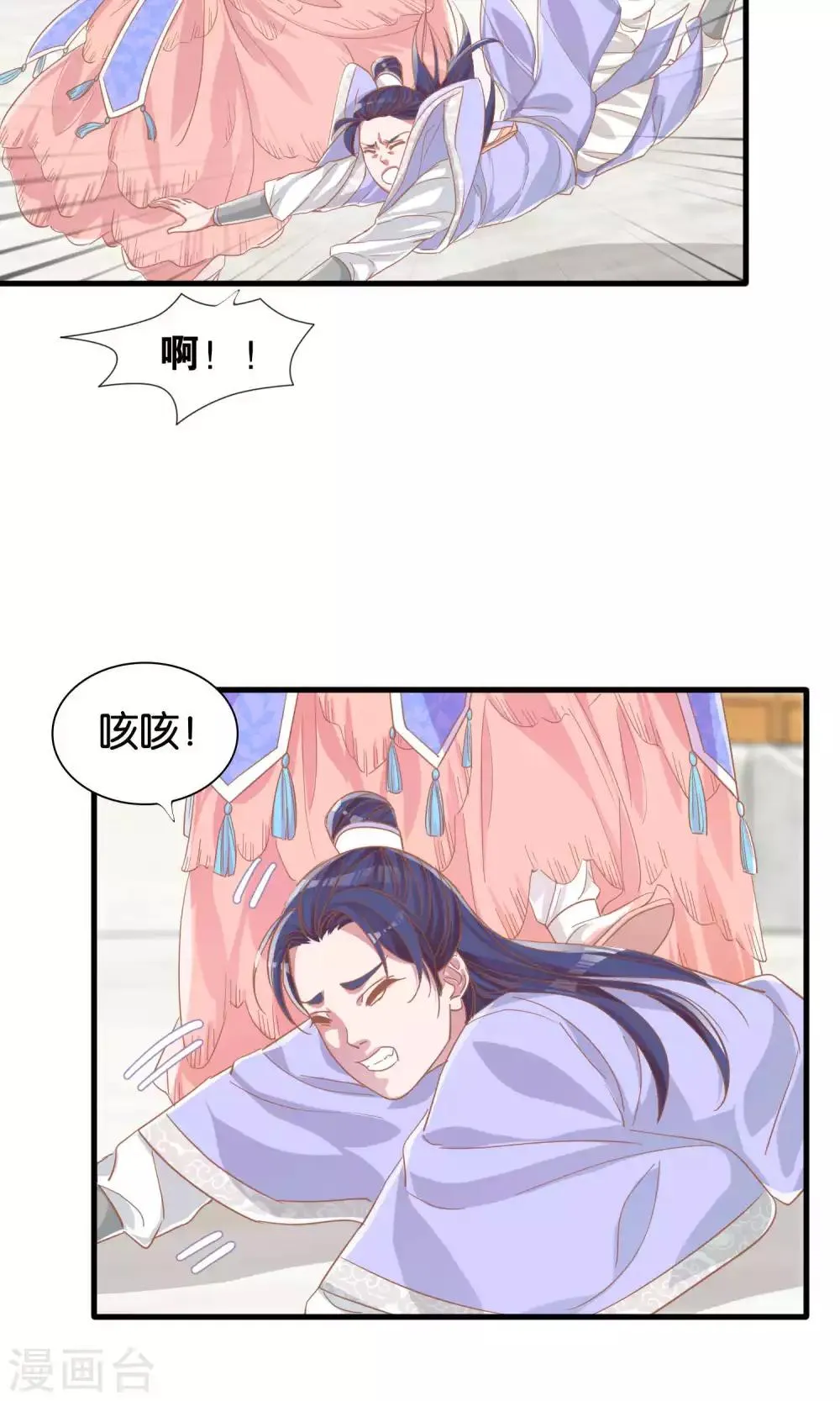 第8话 第23页
