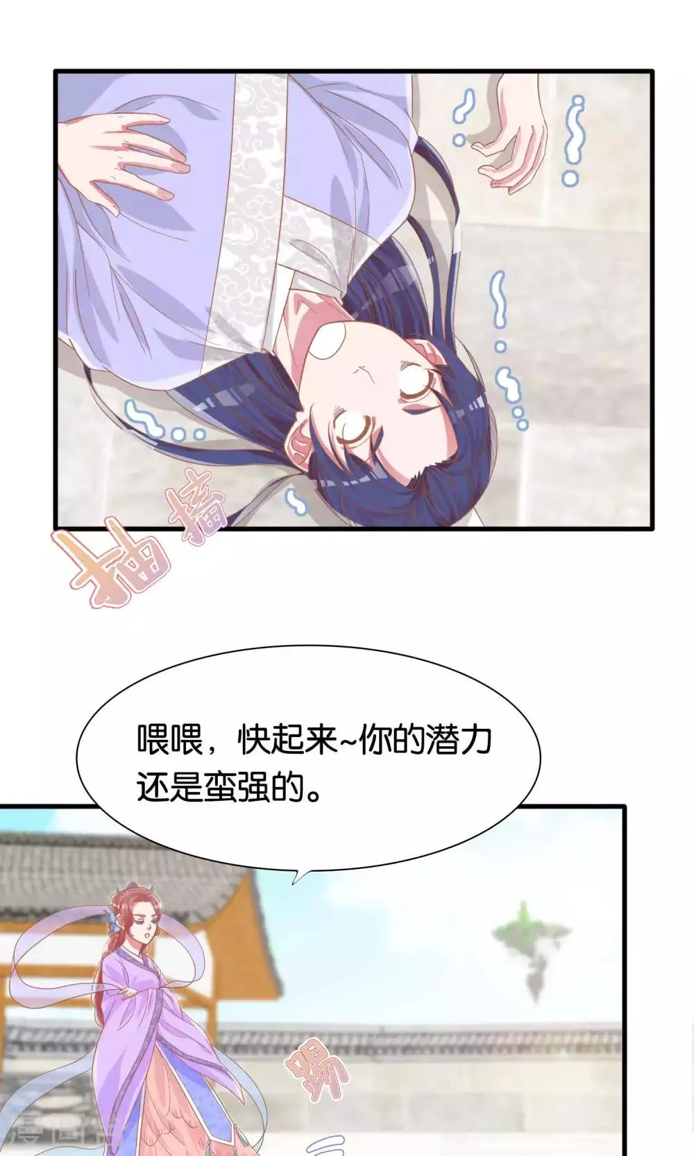 第8话 第25页