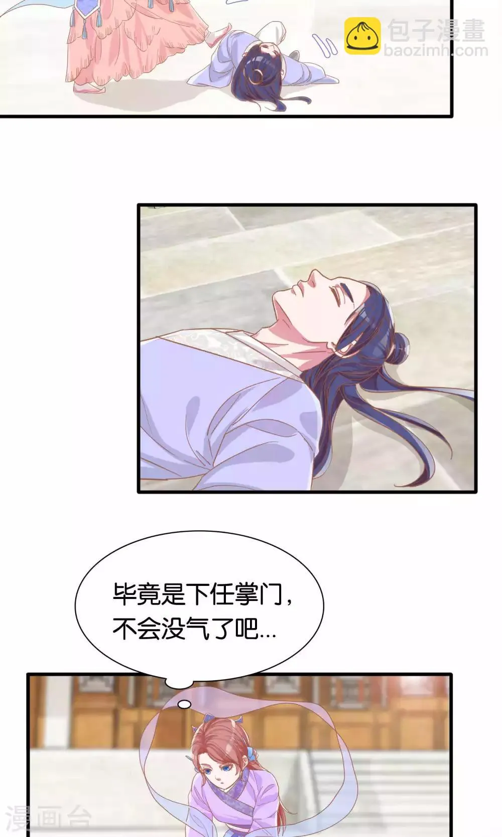 第8话 第26页