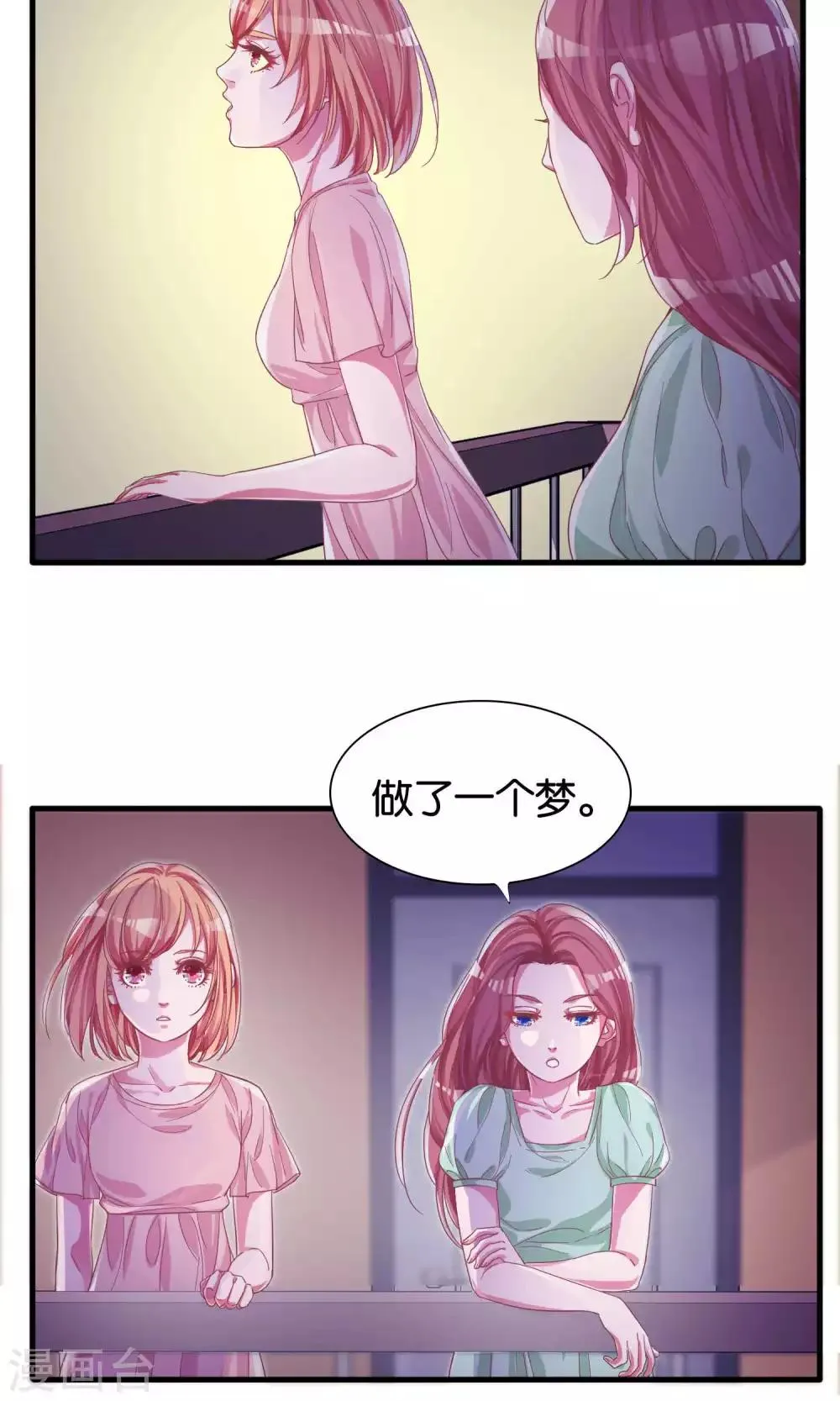 第9话 第6页