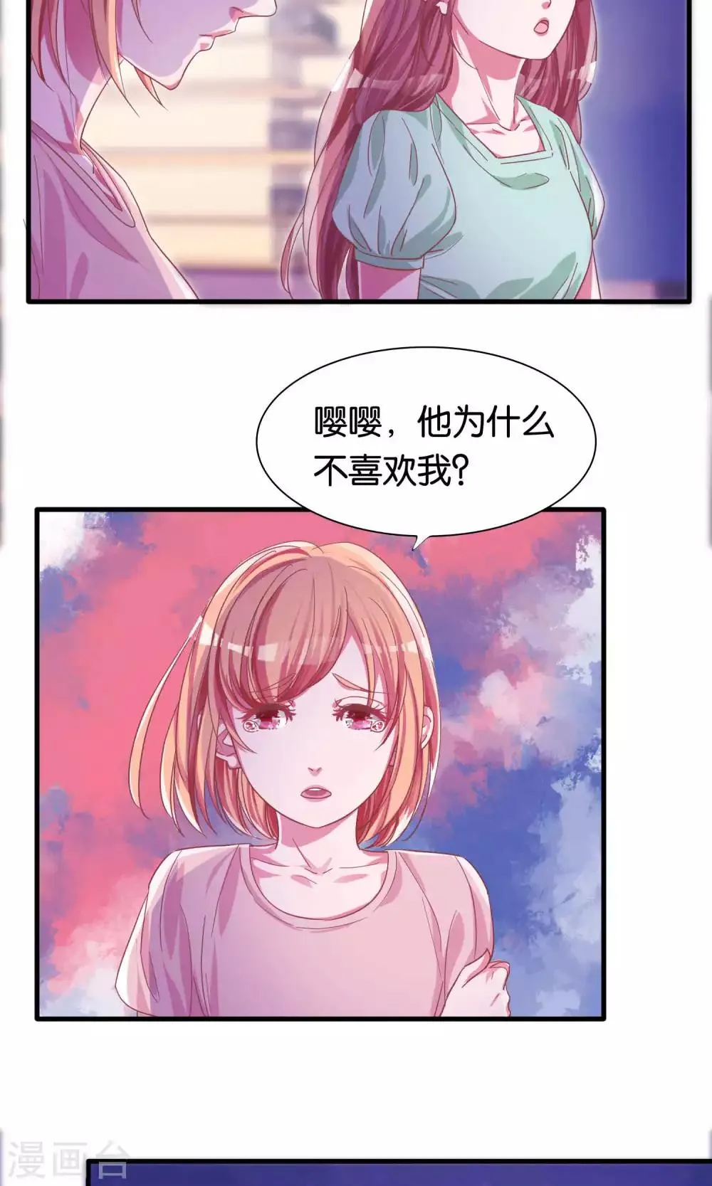 第9话 第8页
