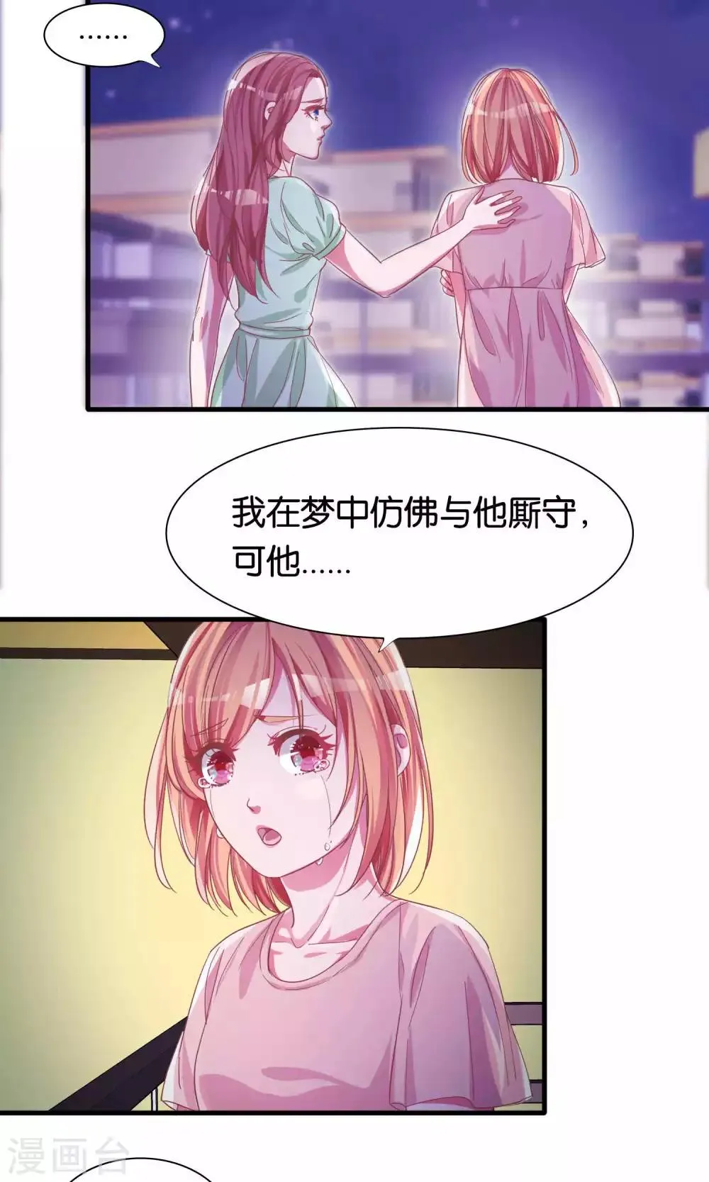 第9话 第9页