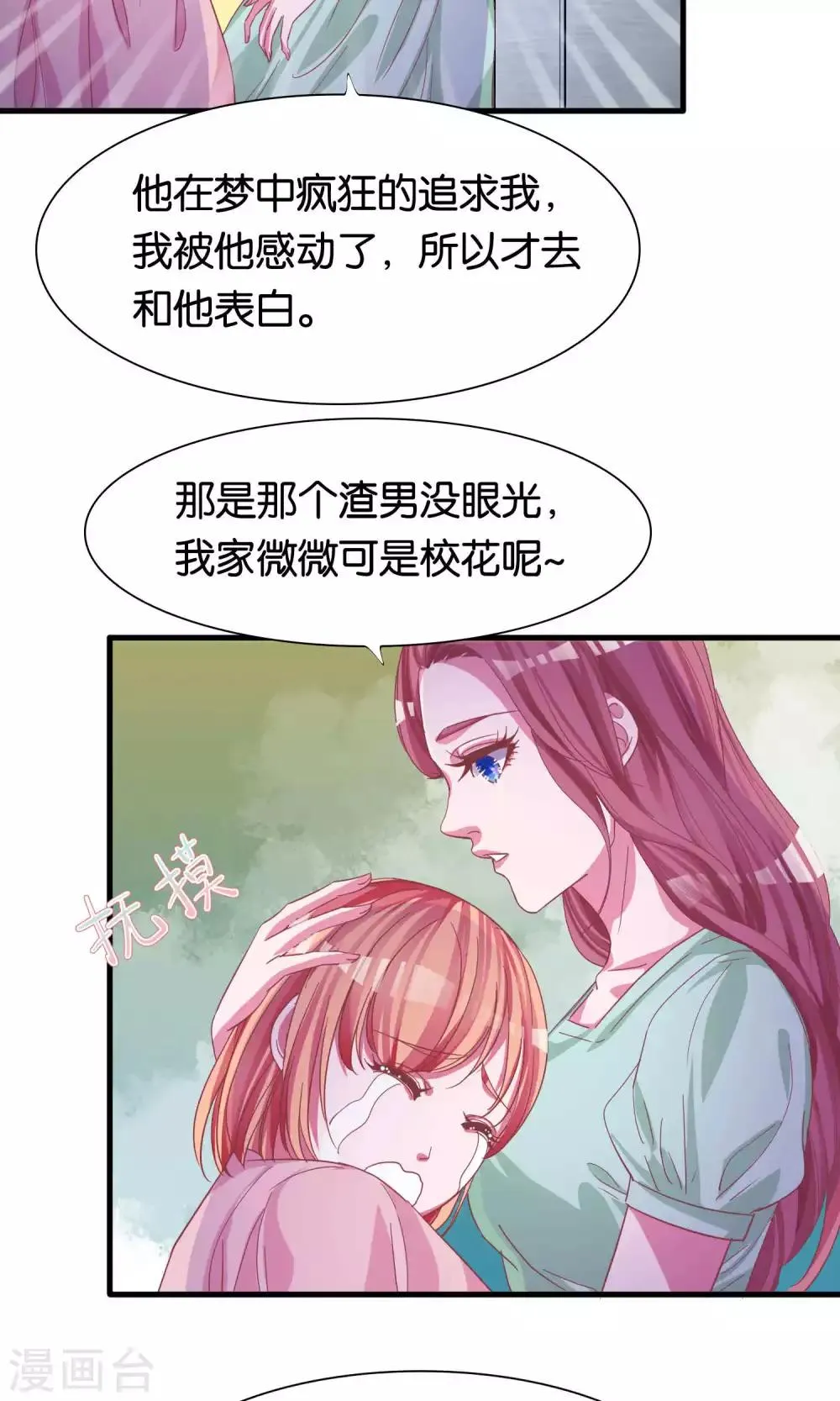 第9话 第11页