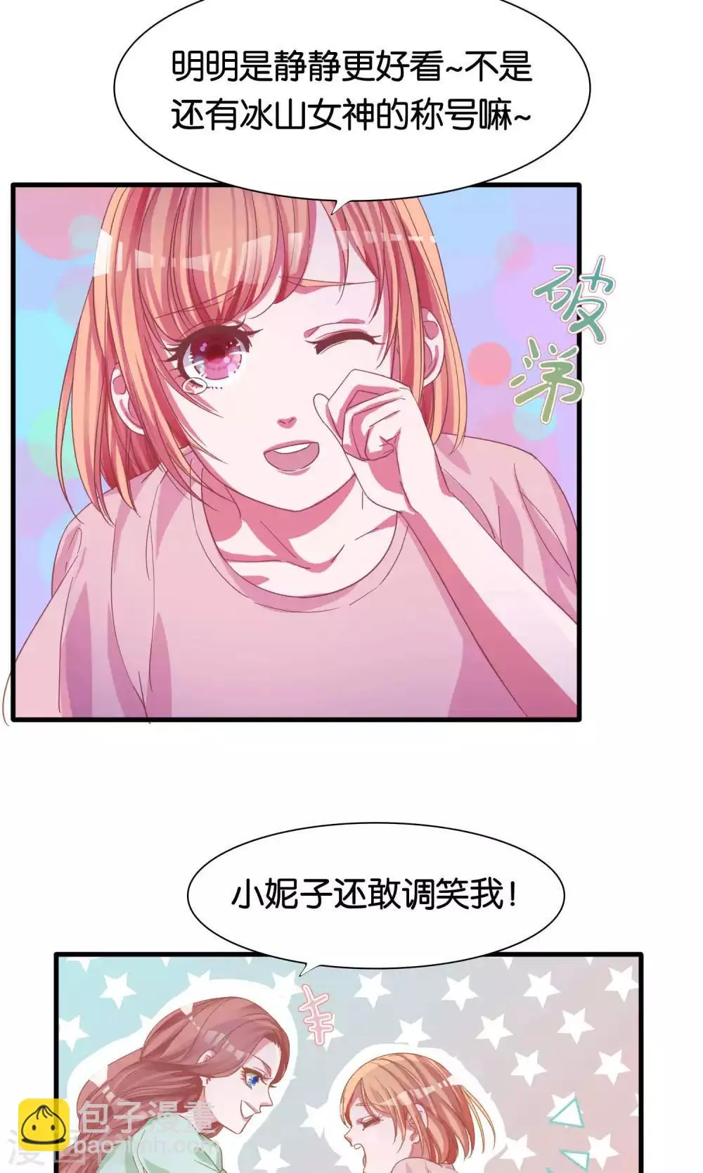 第9话 第12页