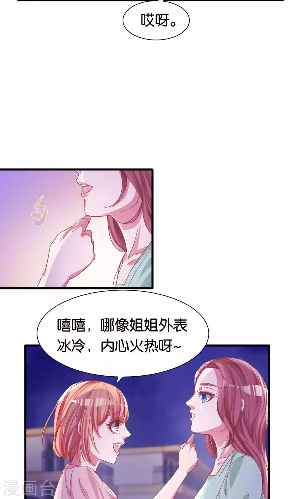 第9话 第16页