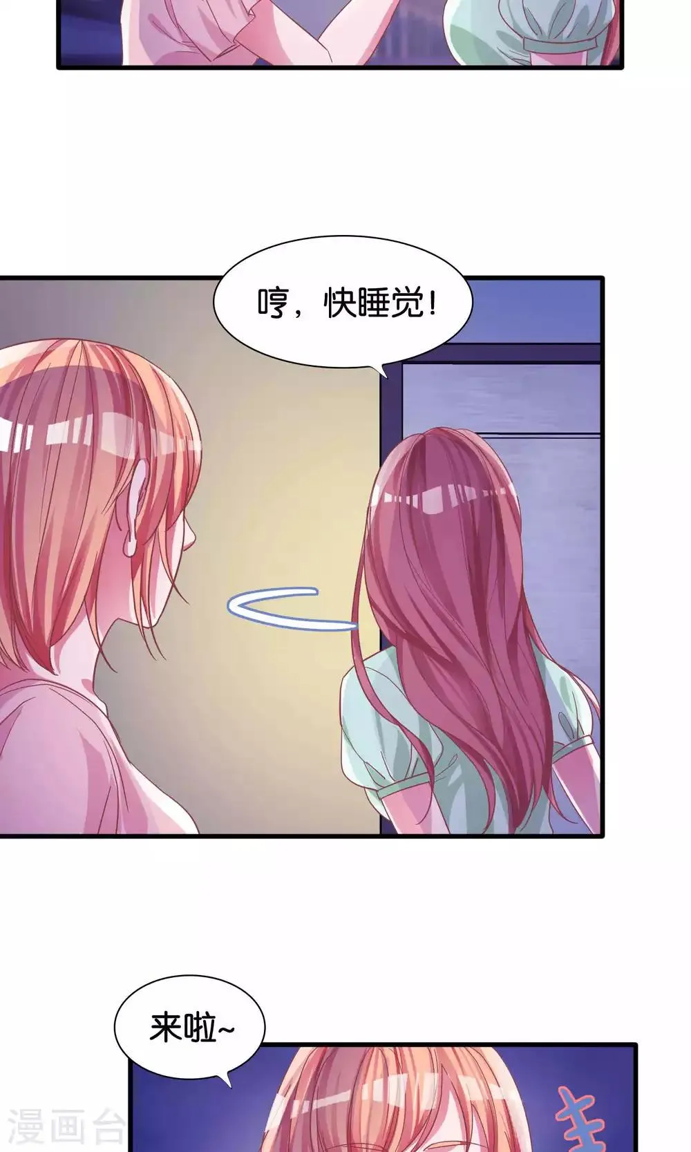 第9话 第17页