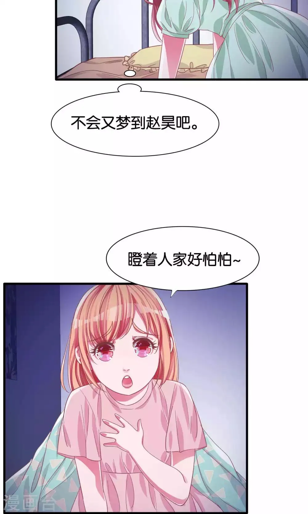 第9话 第20页