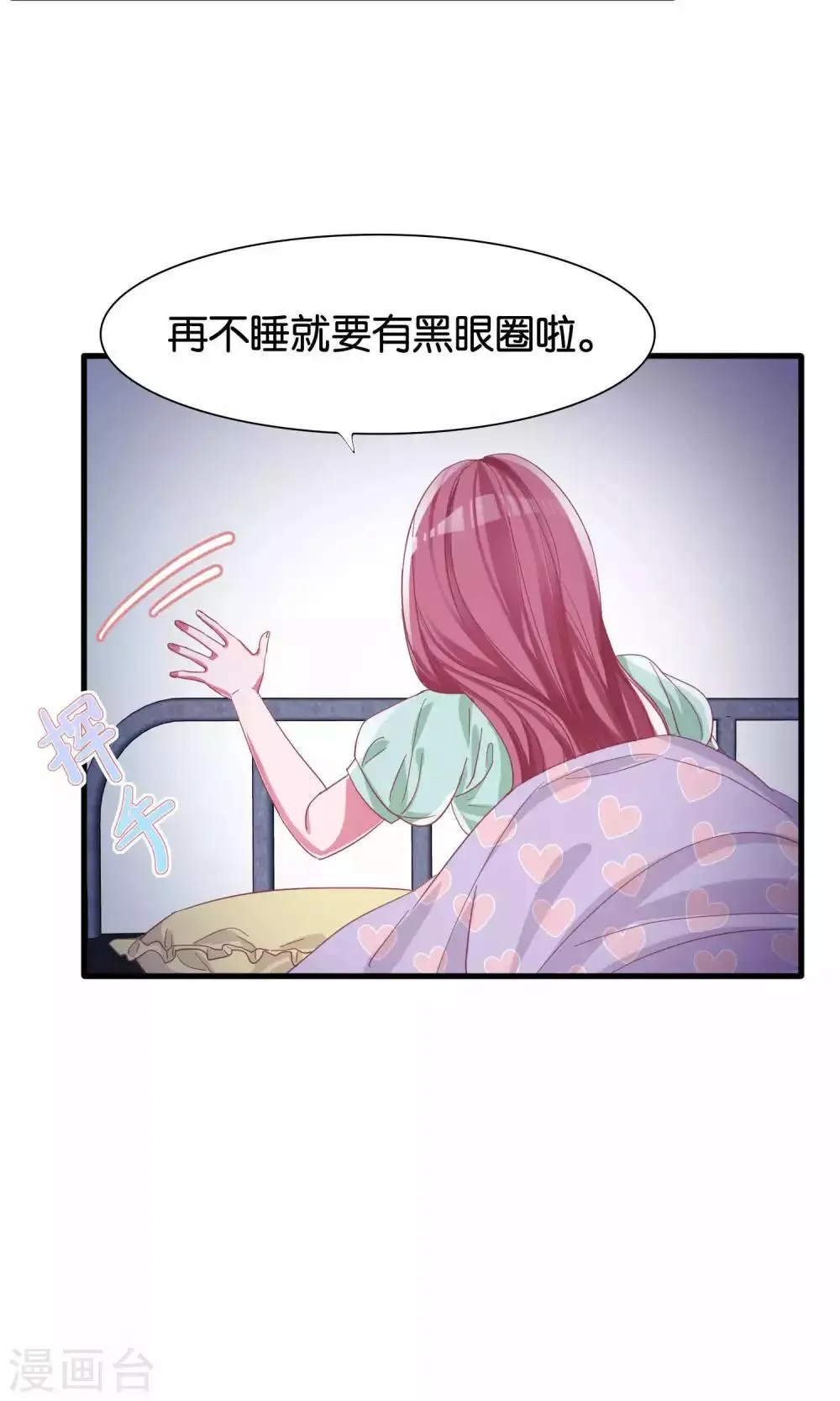 第9话 第21页