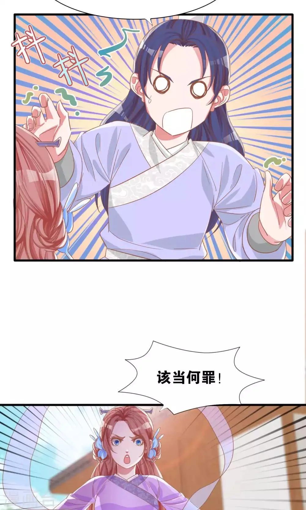 第10话 第6页