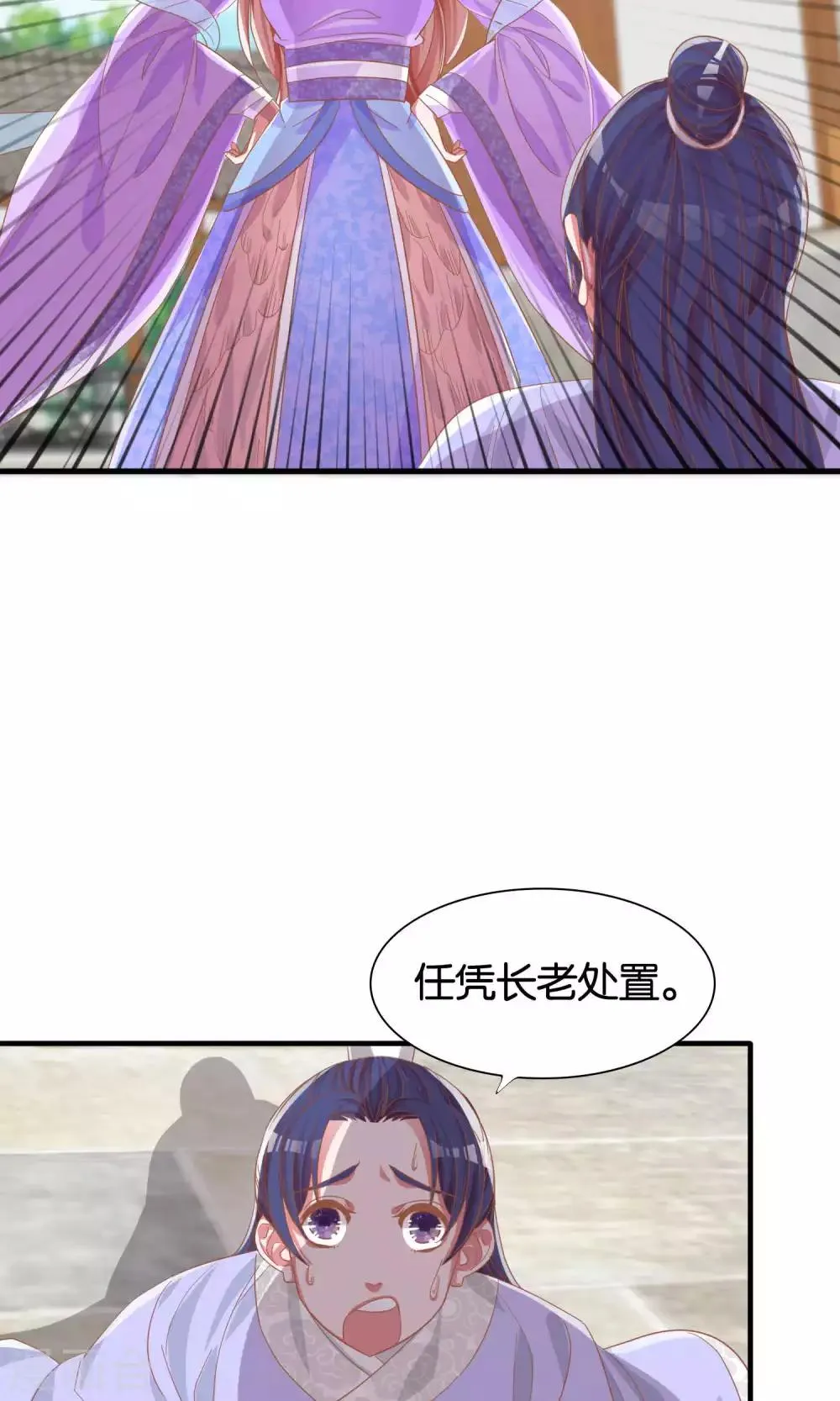 第10话 第7页