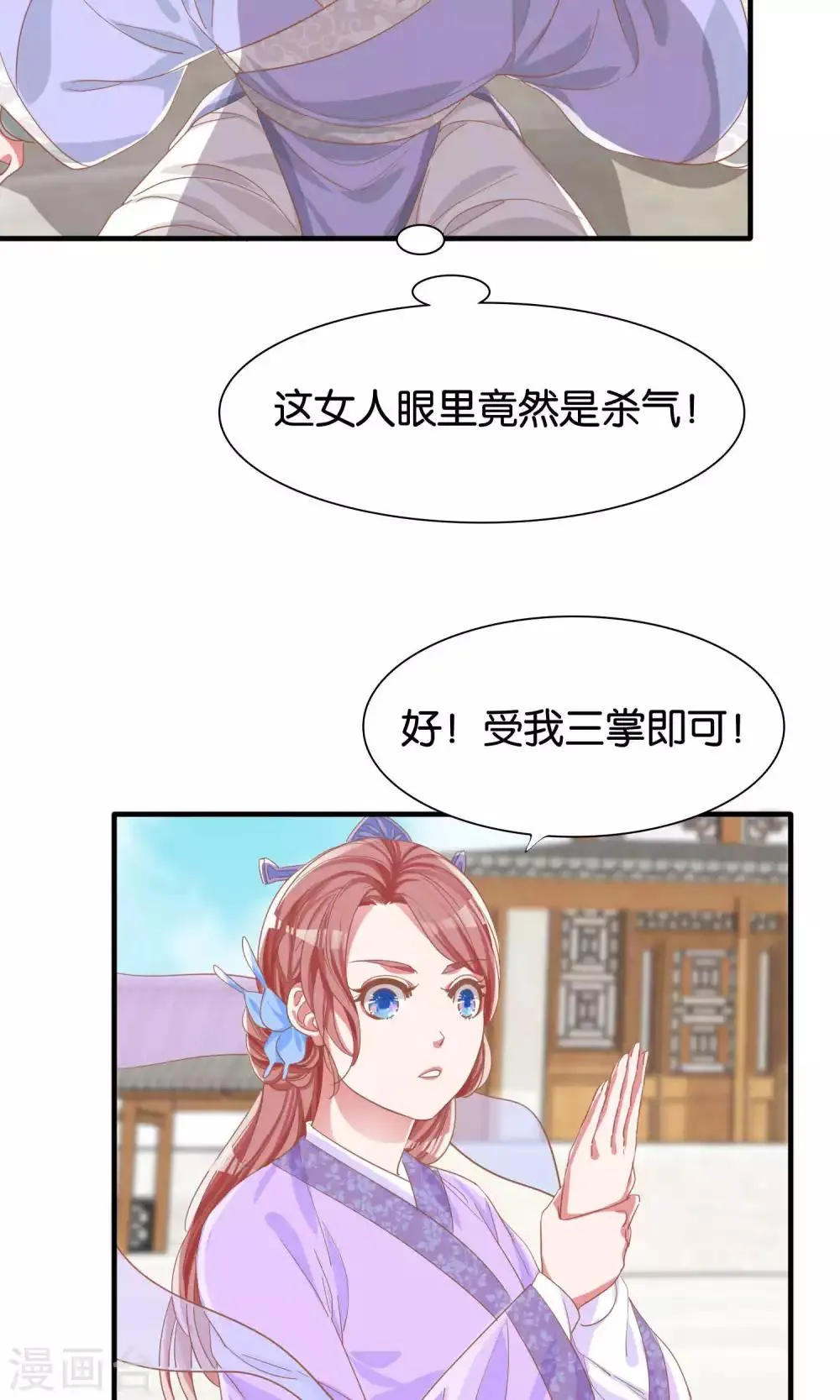 第10话 第8页