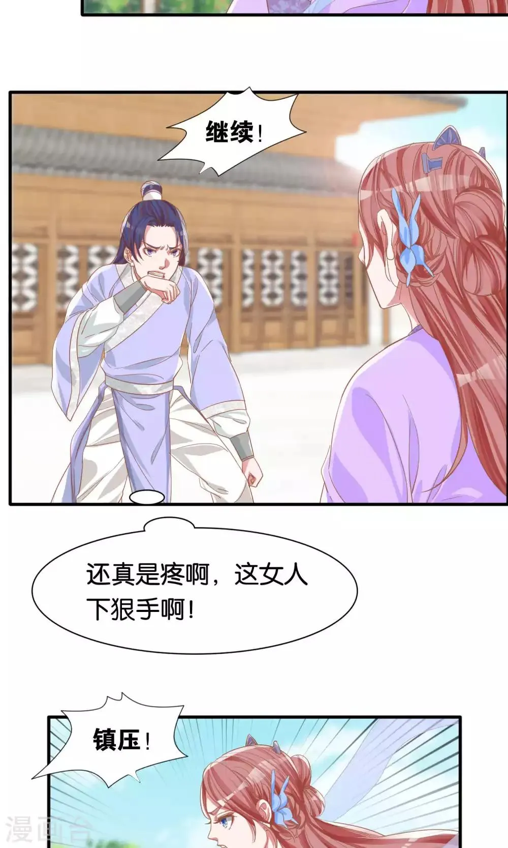 第10话 第12页