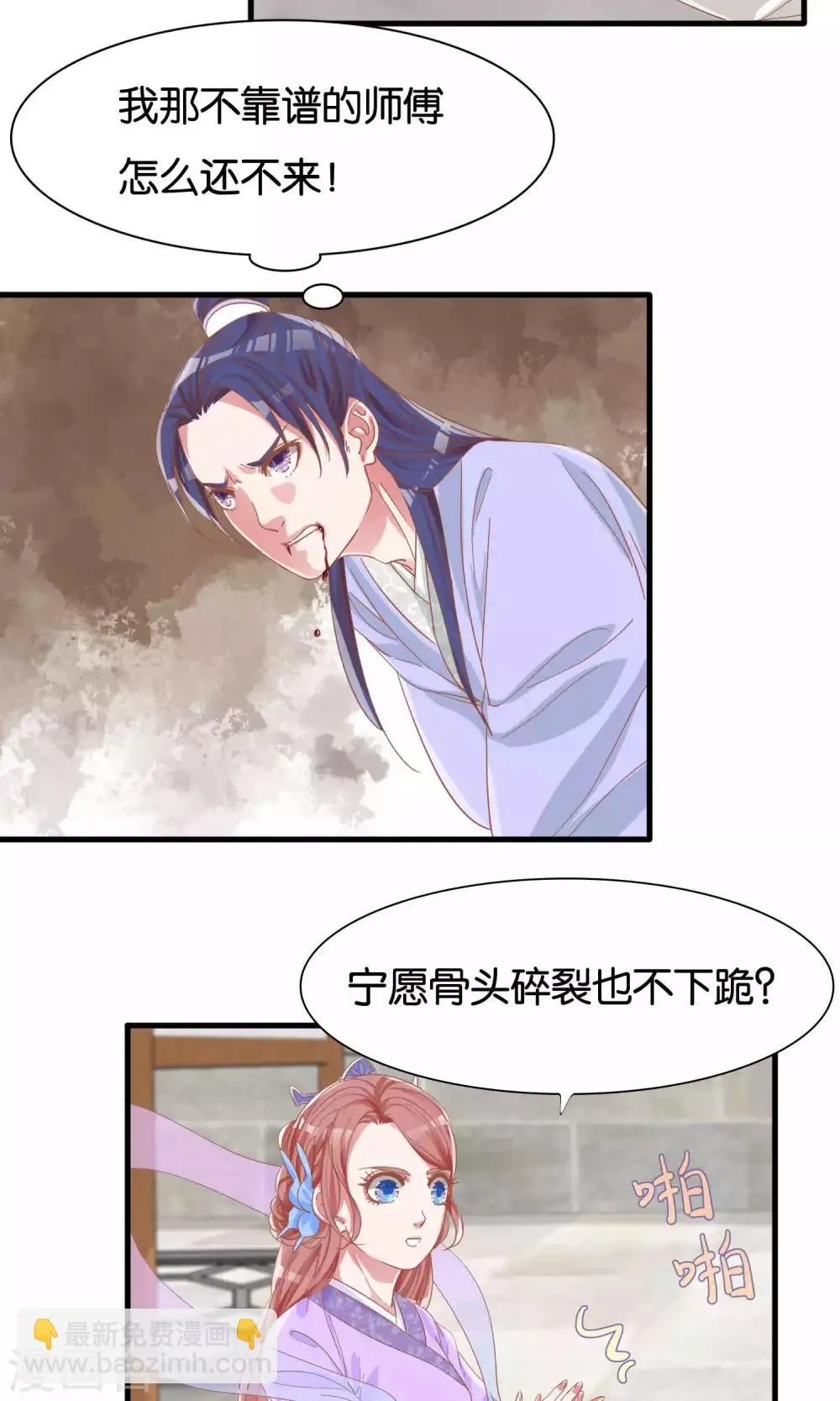 第10话 第15页