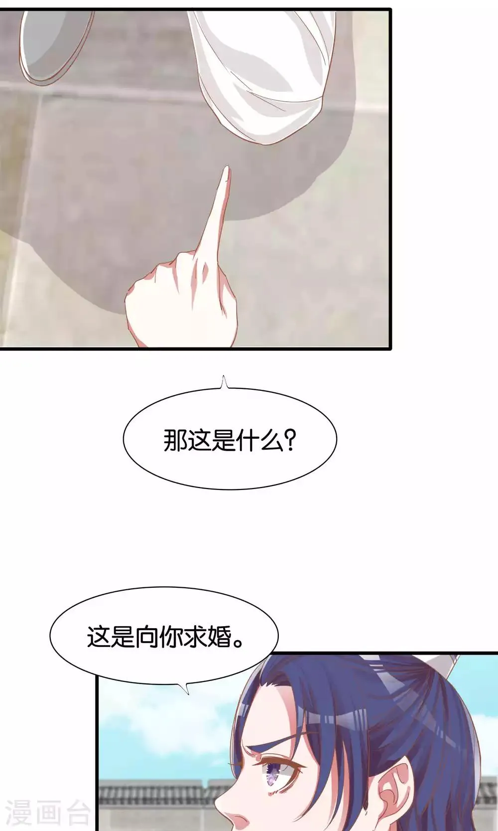 第10话 第17页