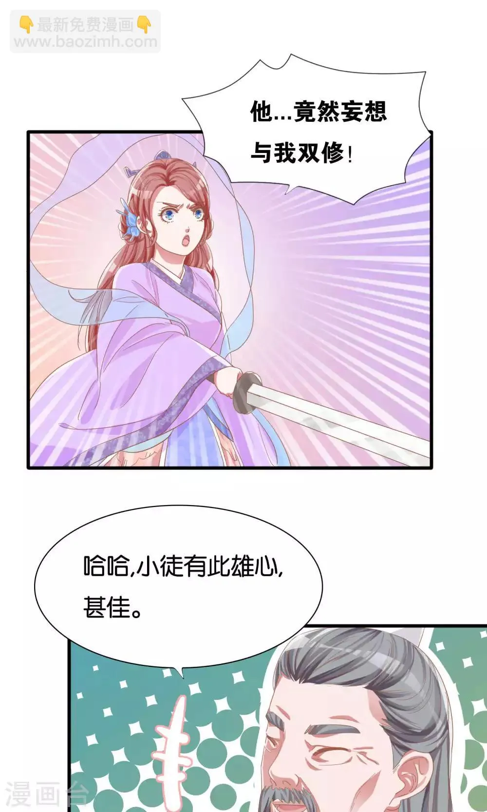 第10话 第22页