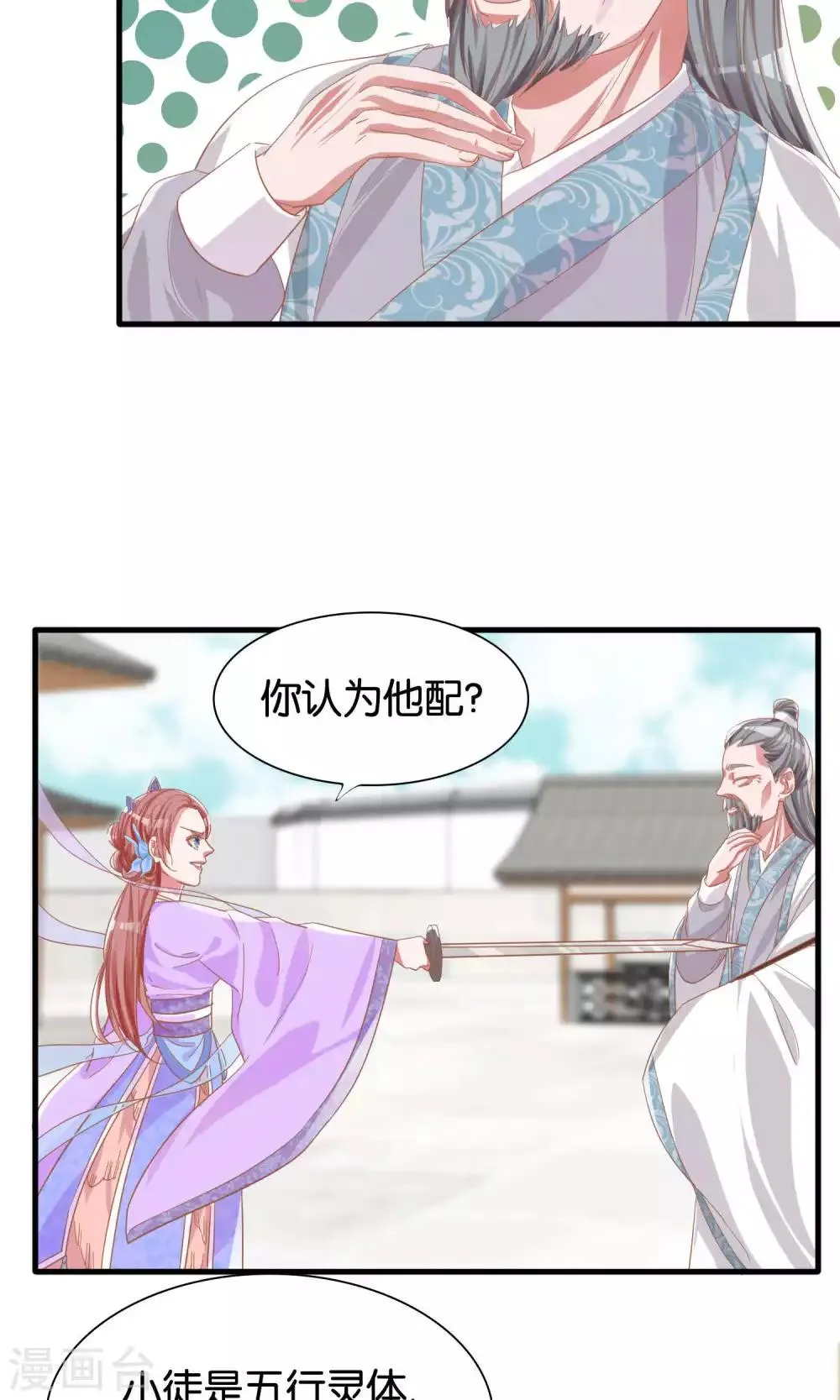 第10话 第23页