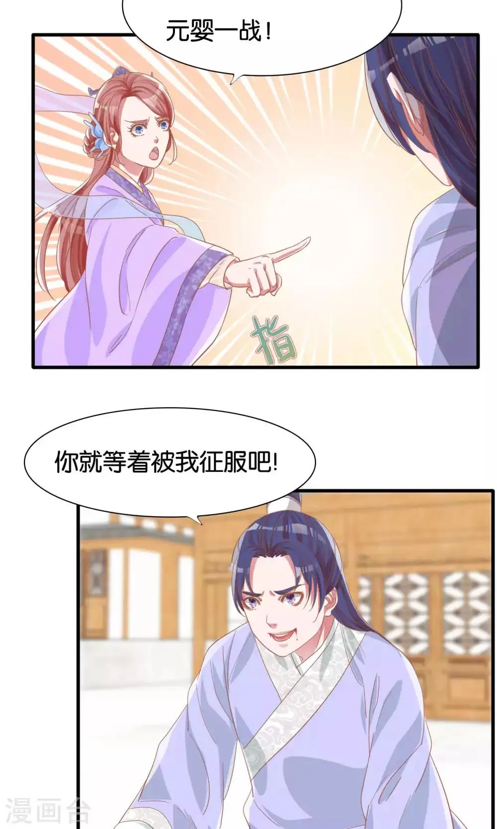 第10话 第25页