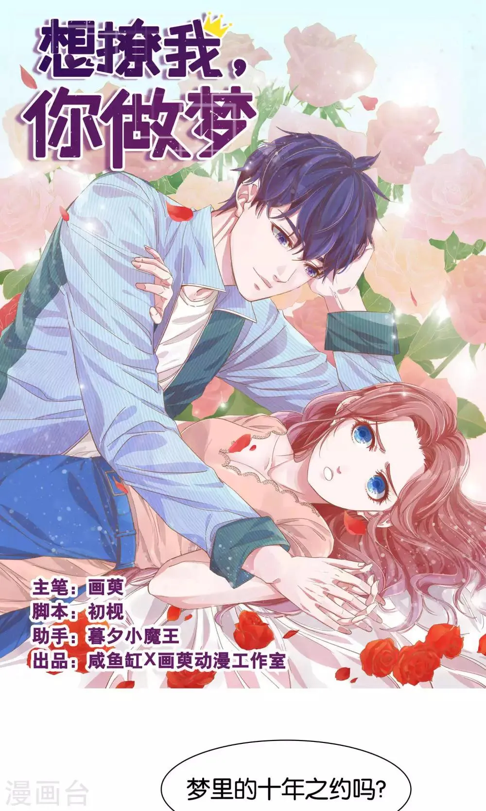 第11话 第1页
