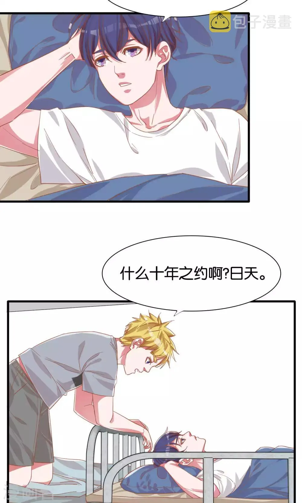 第11话 第2页