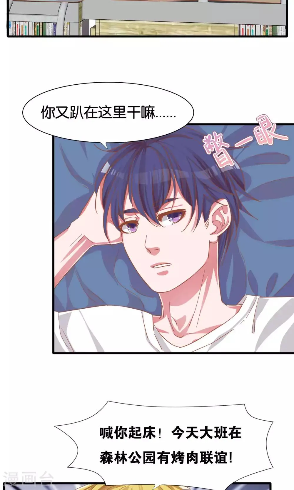 第11话 第3页