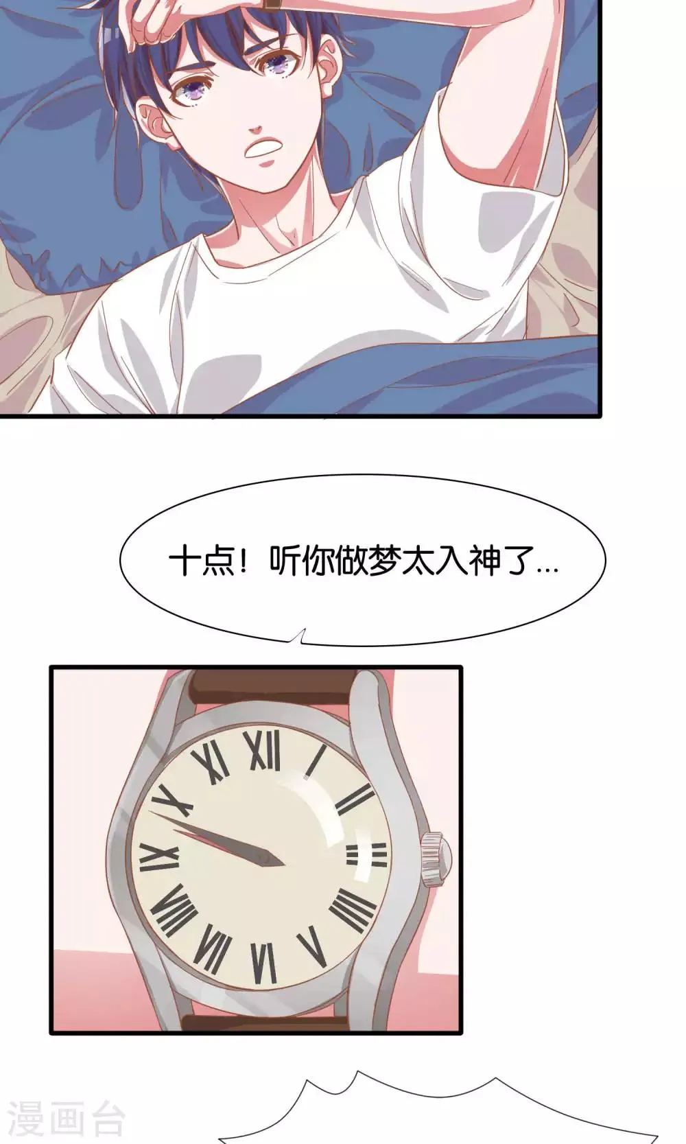 第11话 第5页