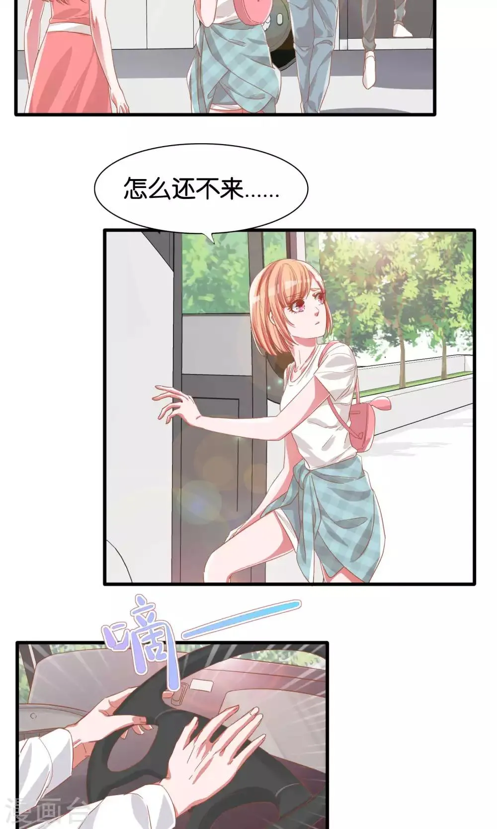 第11话 第8页