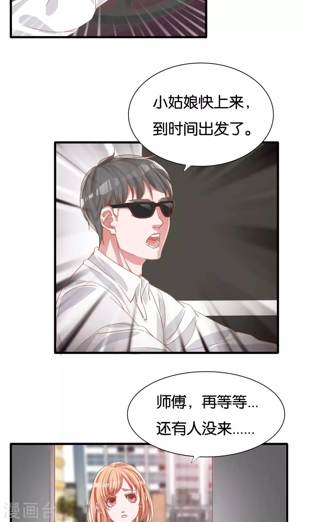 第11话 第9页