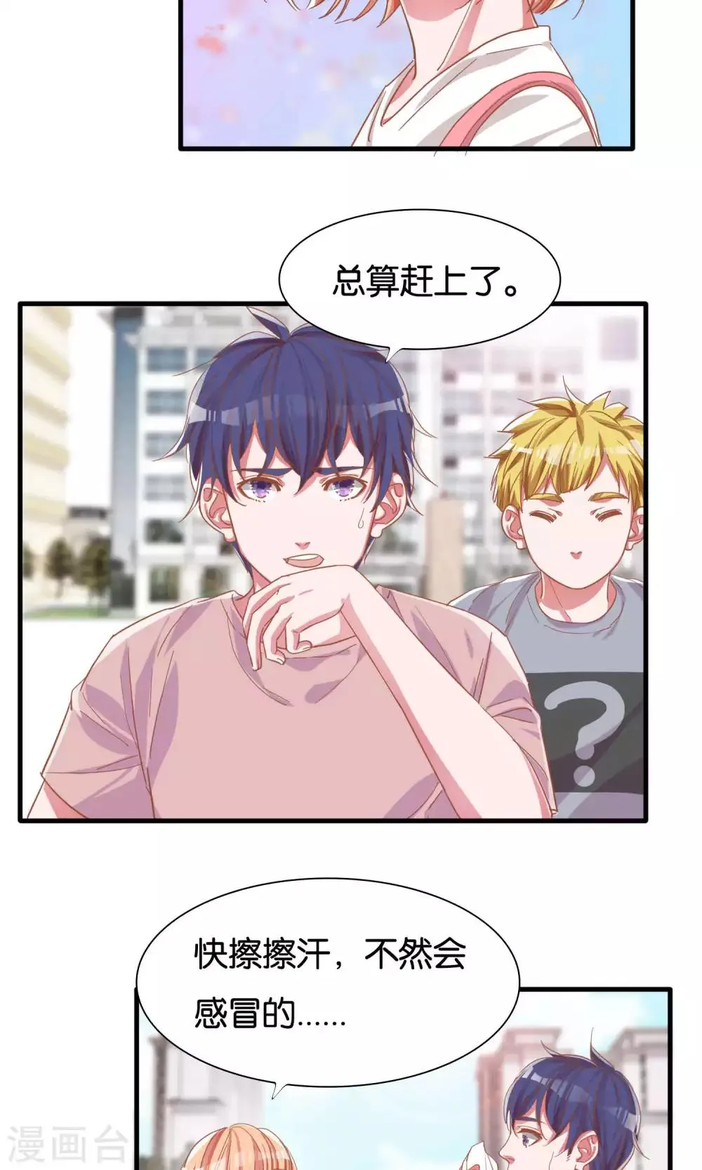 第11话 第12页