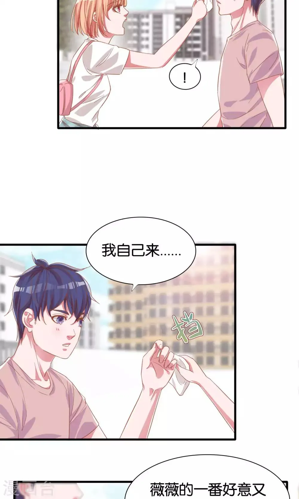 第11话 第13页