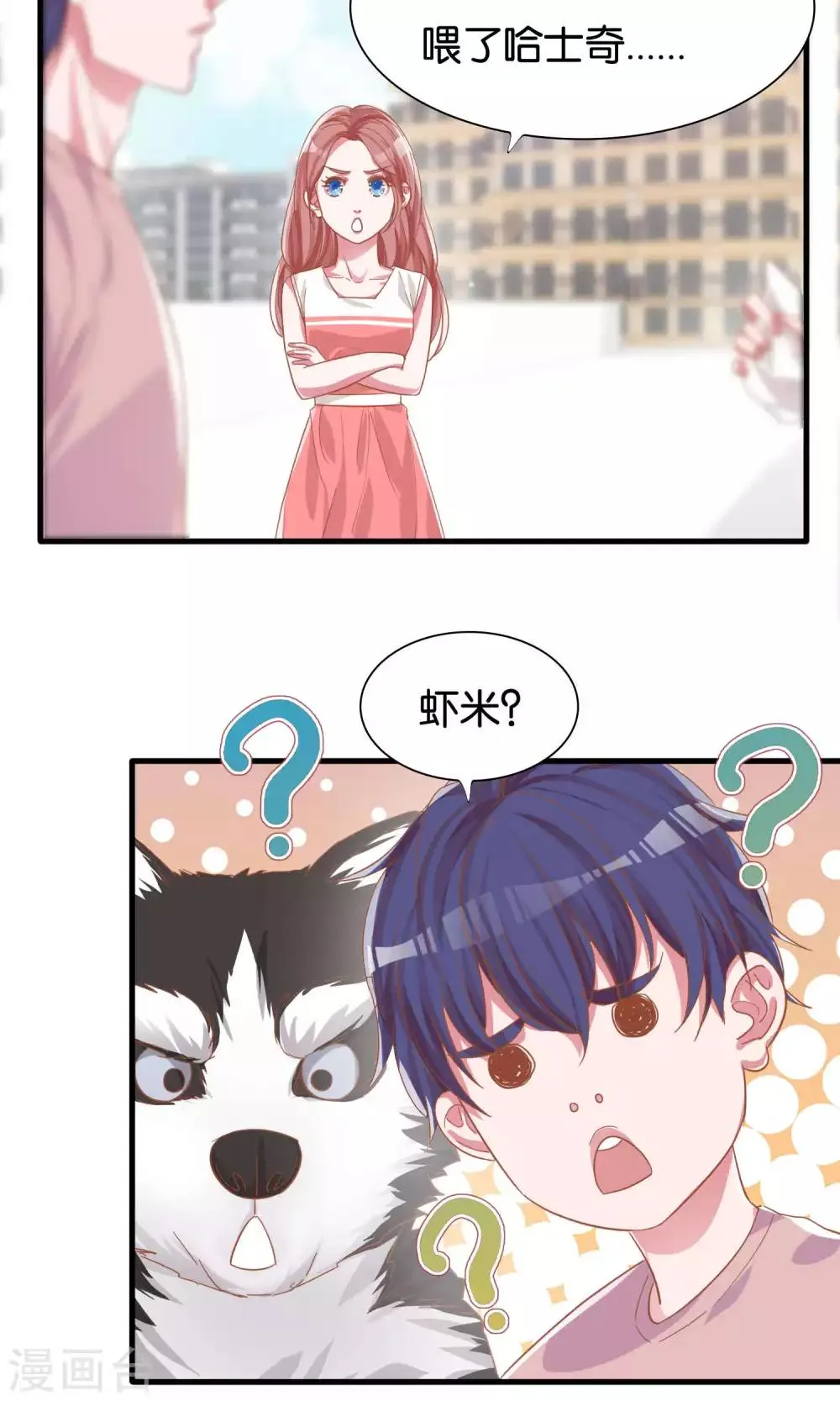 第11话 第14页