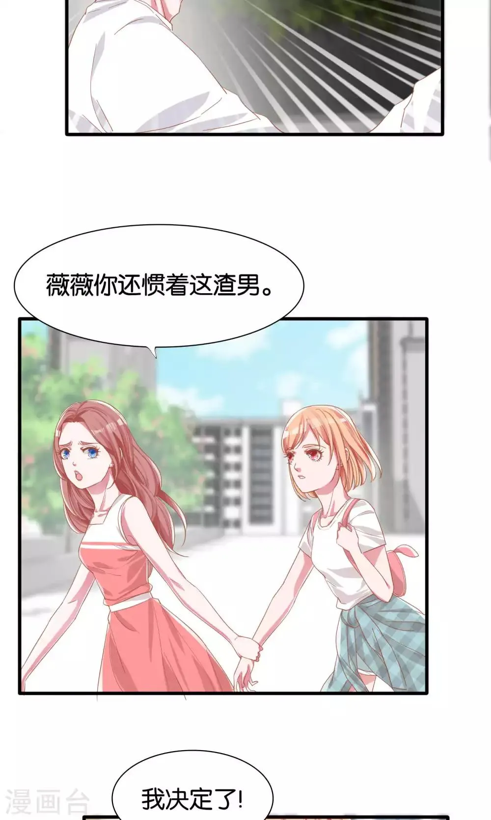 第11话 第16页