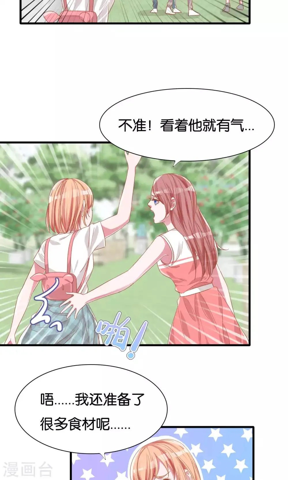第11话 第19页
