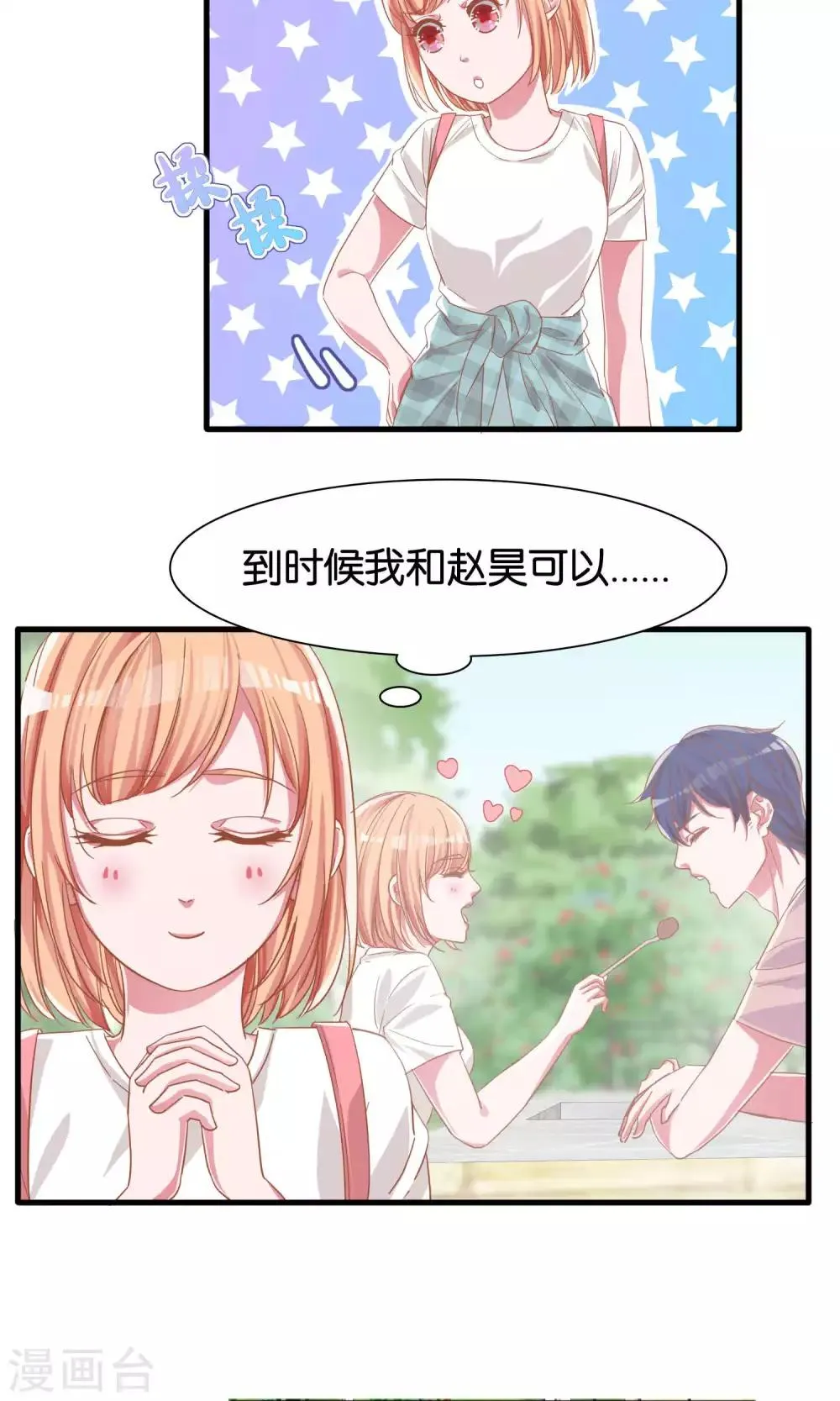 第11话 第20页